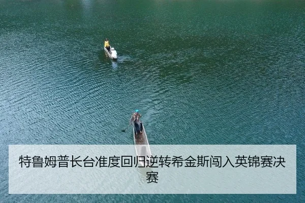 te-lu-mu-pu-zhang-tai-zhun-du-hui-gui-ni-zhuan-xi-jin-si-chuang-ru-ying-jin-sai-jue-sai-2-967.jpg